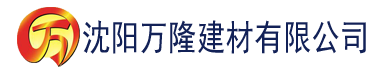 沈阳香蕉aqq视频建材有限公司_沈阳轻质石膏厂家抹灰_沈阳石膏自流平生产厂家_沈阳砌筑砂浆厂家